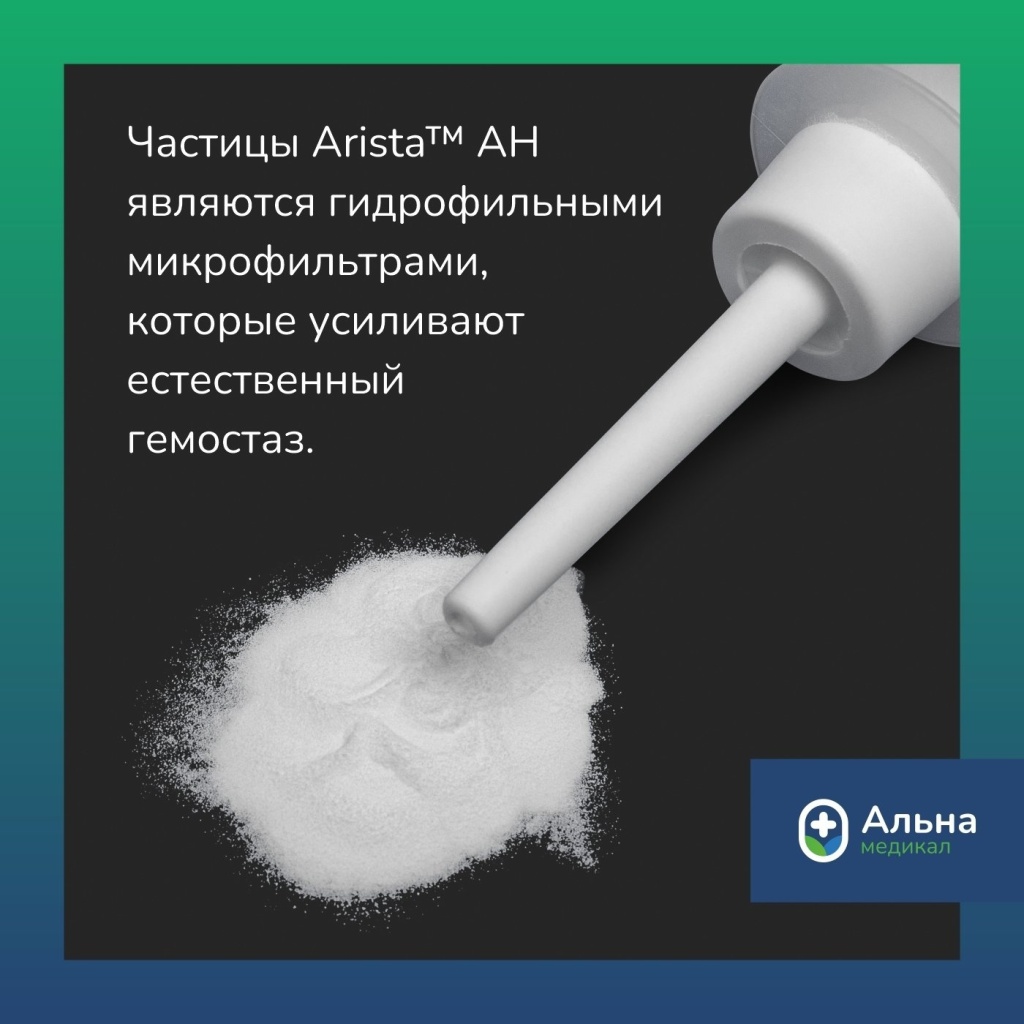 современные гемостатики 85TxvJJKAkI.jpg