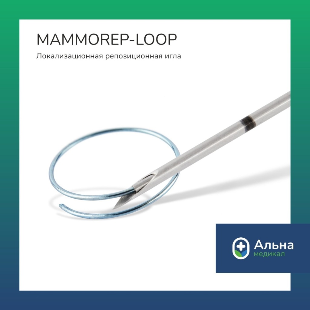 mammorep-loop.jpg