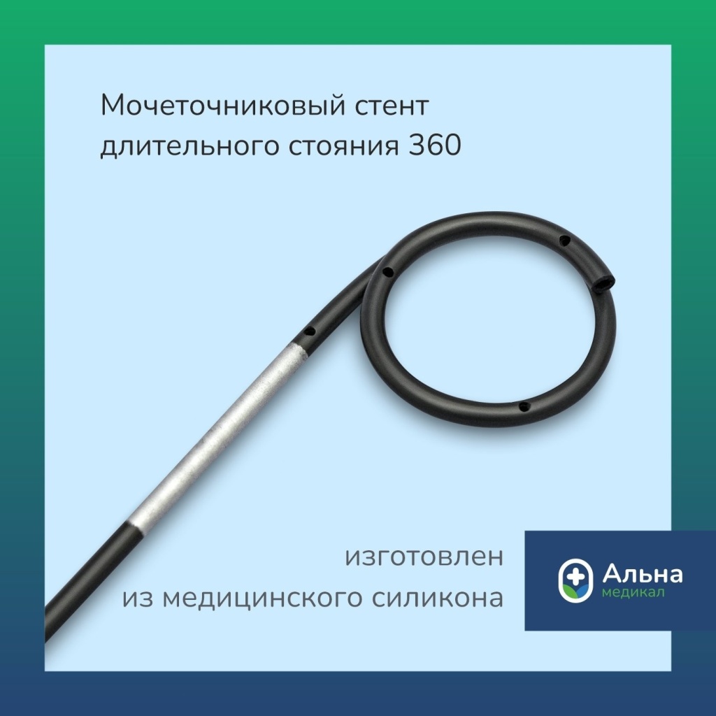 набор стента мочеточникового.jpg набор стента мочеточникового.jpg