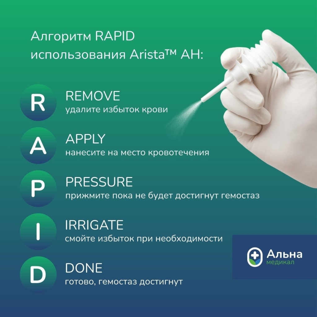 гемостатики купить QCTMYLa38fA.jpg