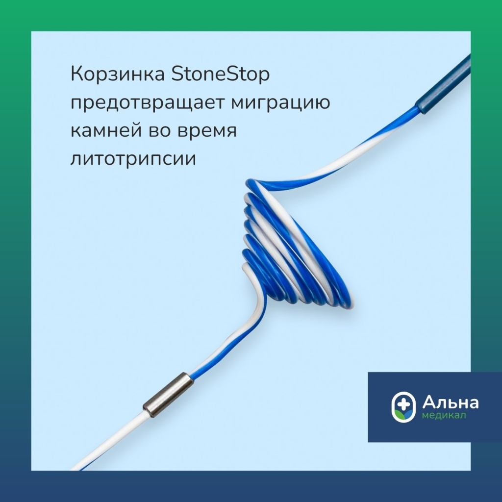 литотрипсия