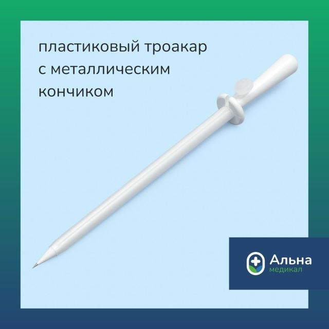 цистостомические наборы купить.jpg