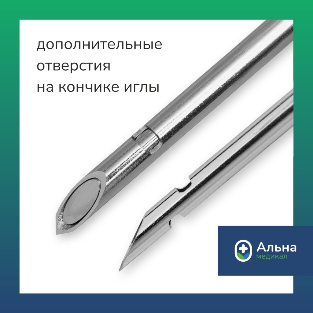 игла для аспирации костного мозга.jpg
