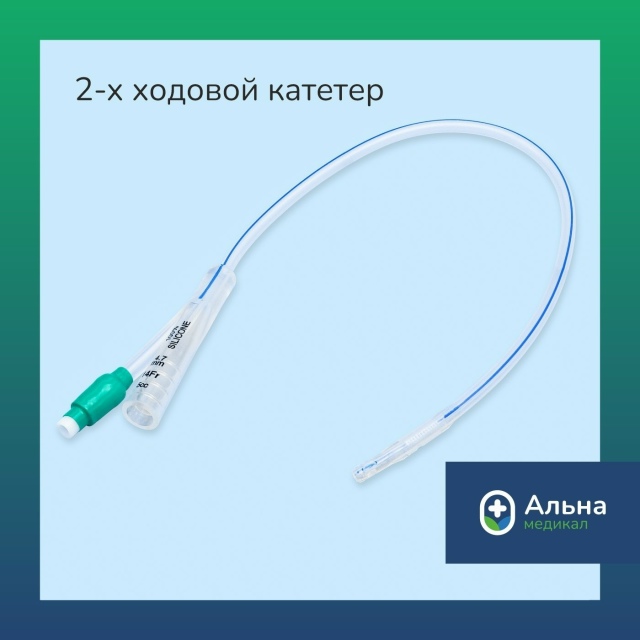 цистостома купить.jpg