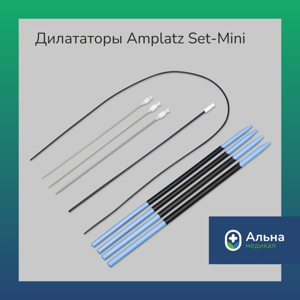 amplatz set mini.jpg