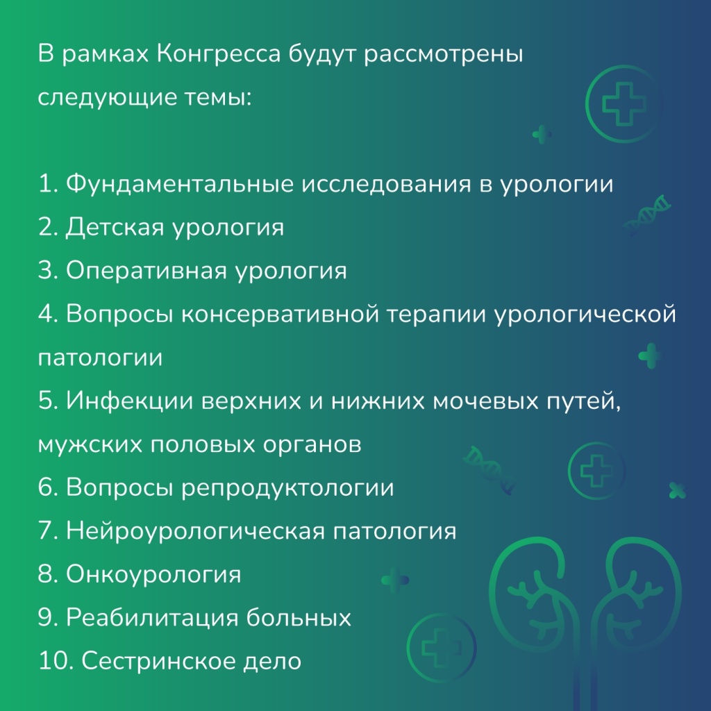 пост_конгресс_сибирь_2.jpg пост_конгресс_сибирь_2.jpg