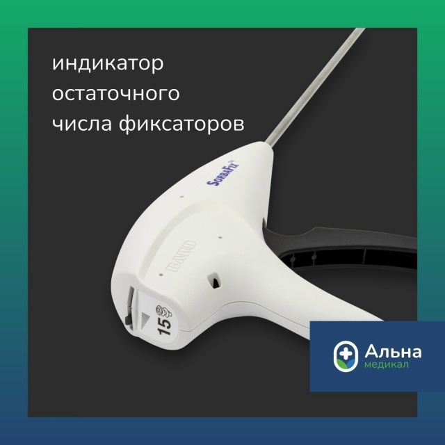системы фиксации тканей.jpg