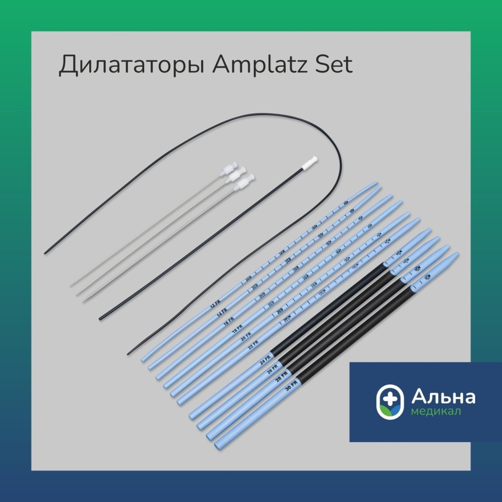 amplatz.jpg