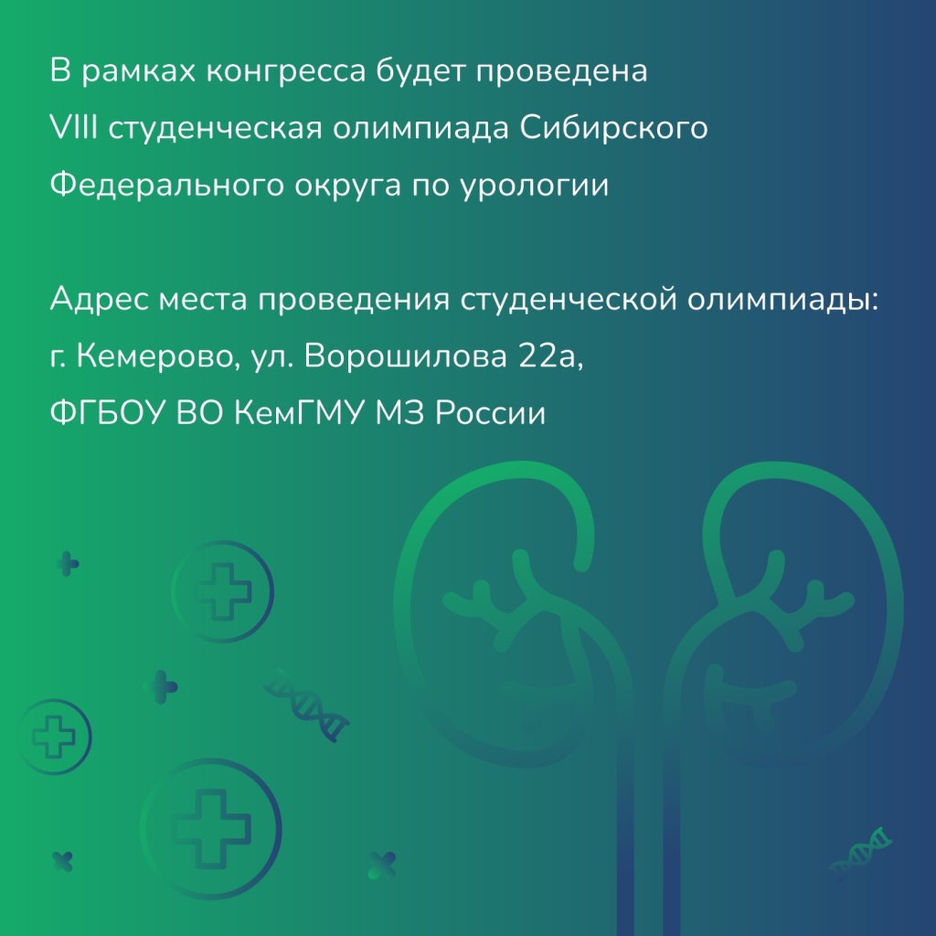 пост_конгресс_сибирь_3.jpg пост_конгресс_сибирь_3.jpg