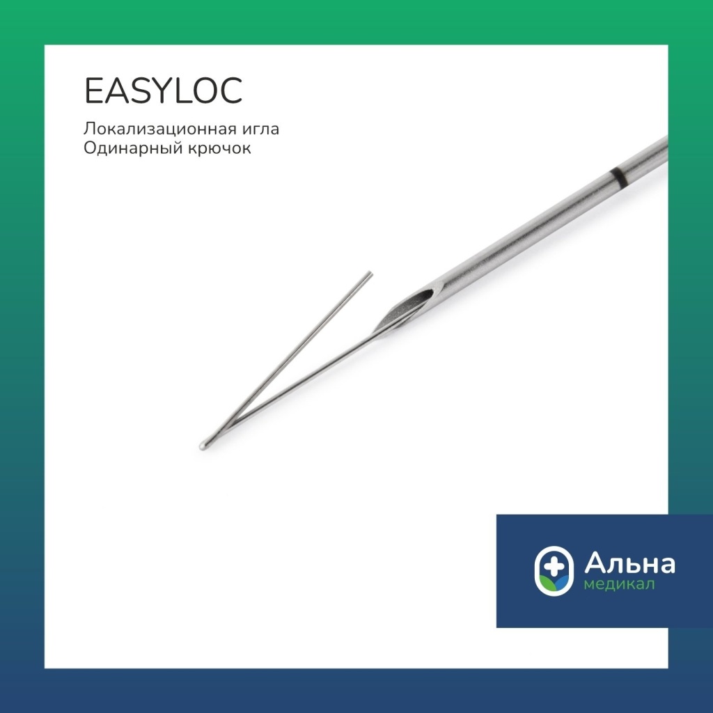 easyloc.jpg