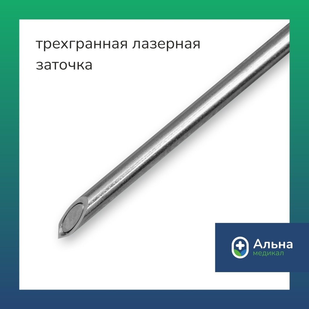 игла для аспирации биопсии одноразового использования.jpg